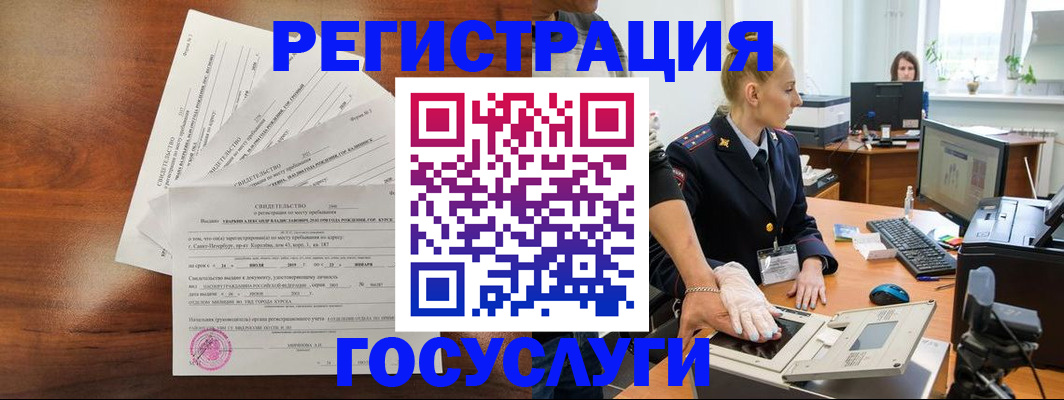 временная регистрация 2025 в Менделеевске