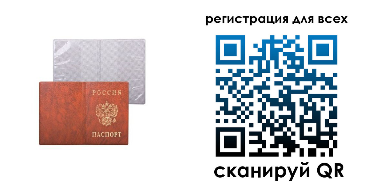 временная регистрация купить в Менделеевске