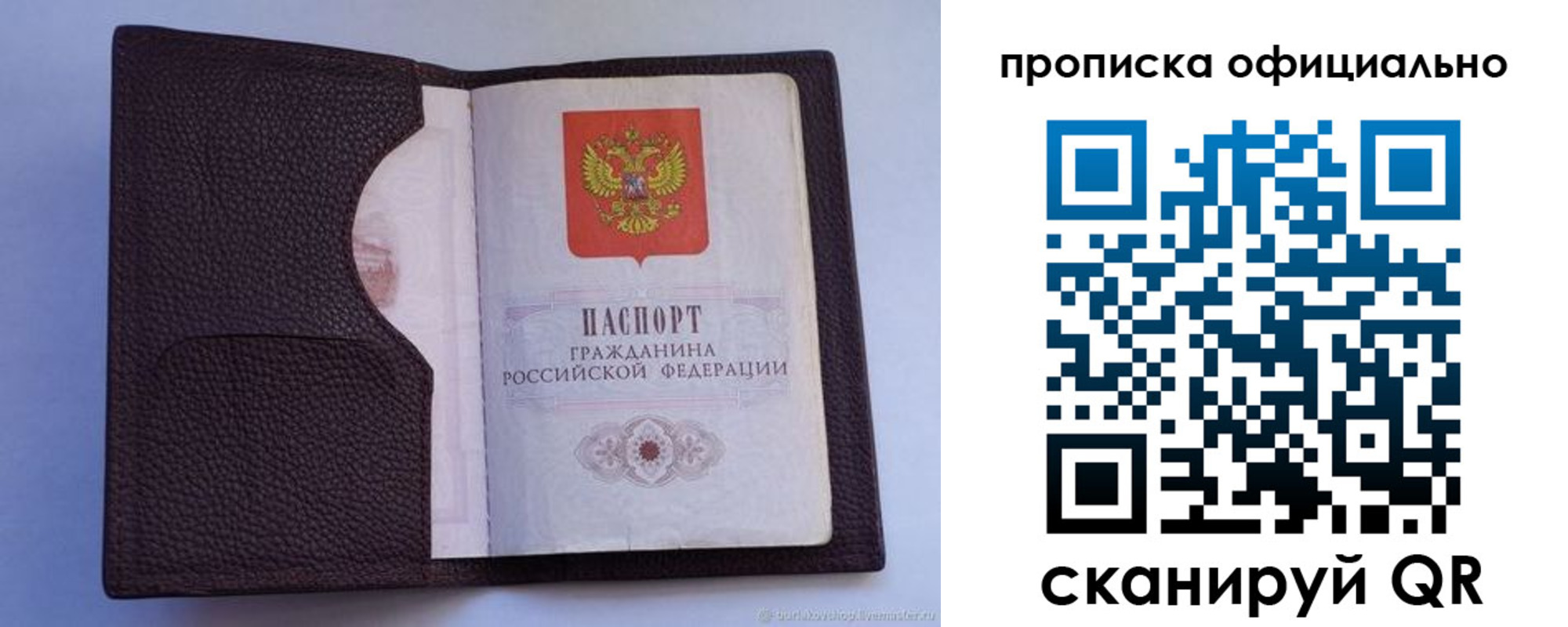 купить прописку в Менделеевске