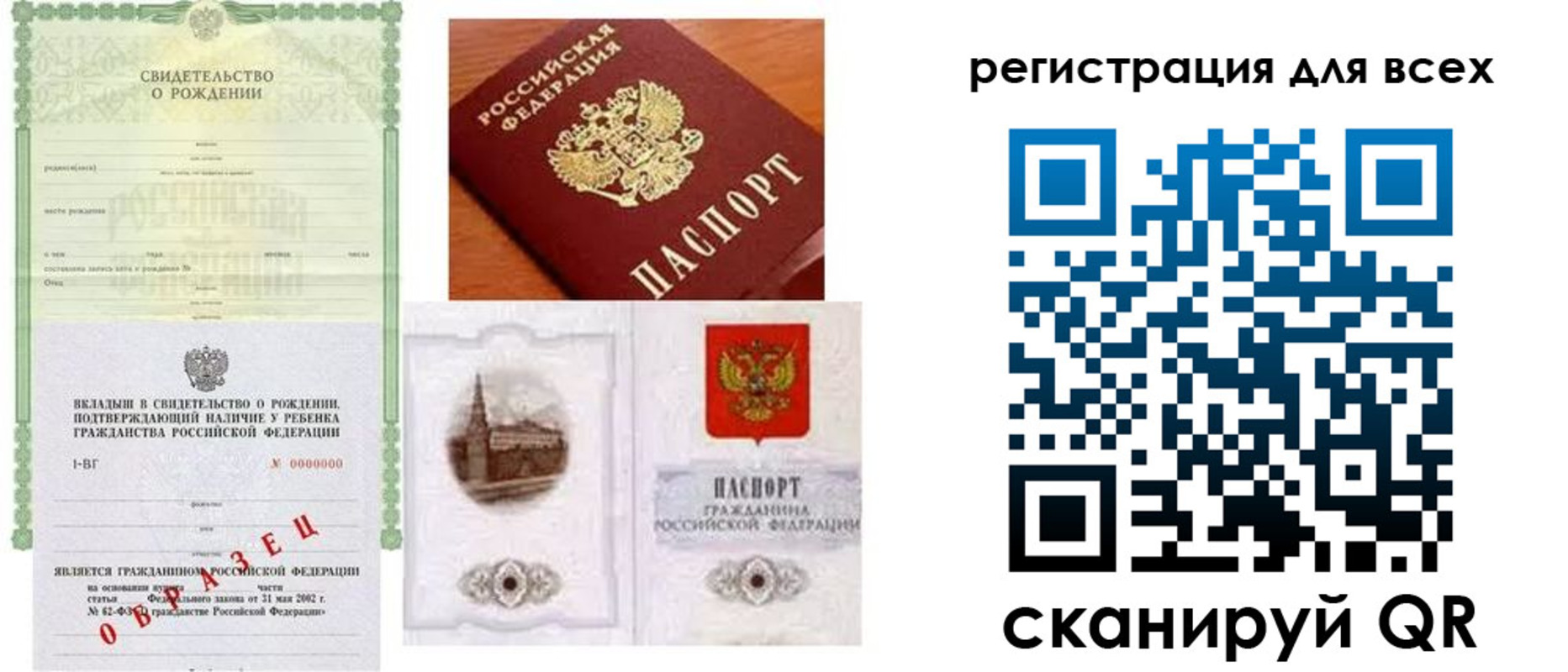 прописка для военкомата в Менделеевске