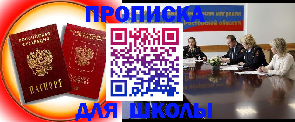 временная регистрация надежно в Менделеевске