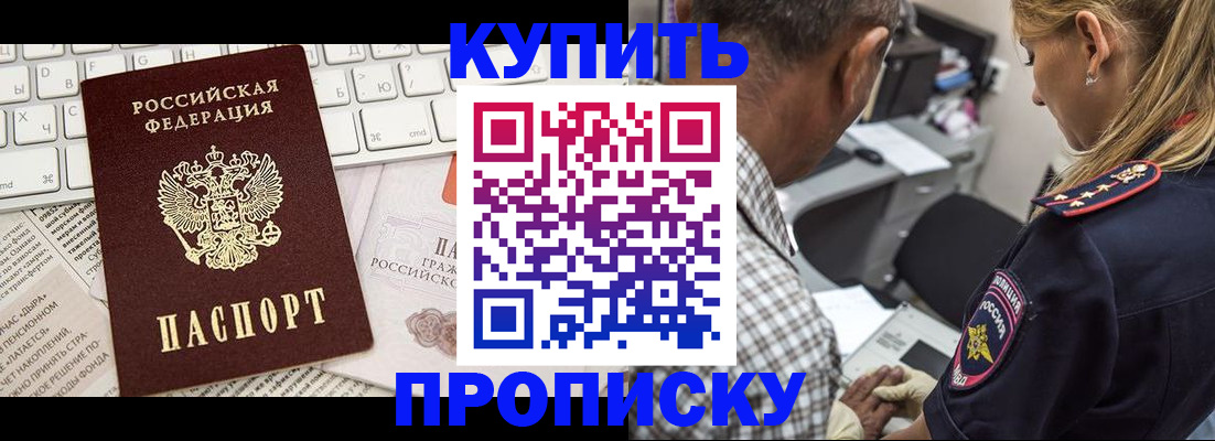 временная регистрация недорого в Менделеевске