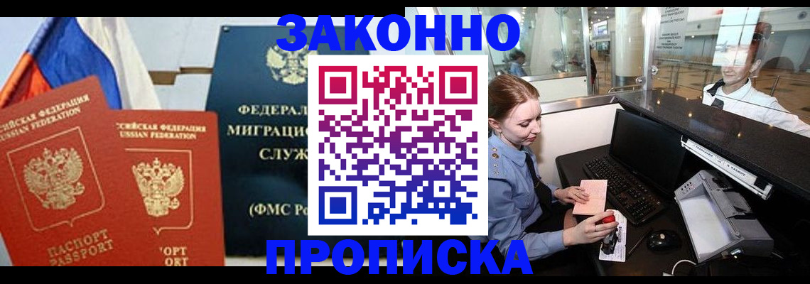 временная регистрация для всех в Менделеевске