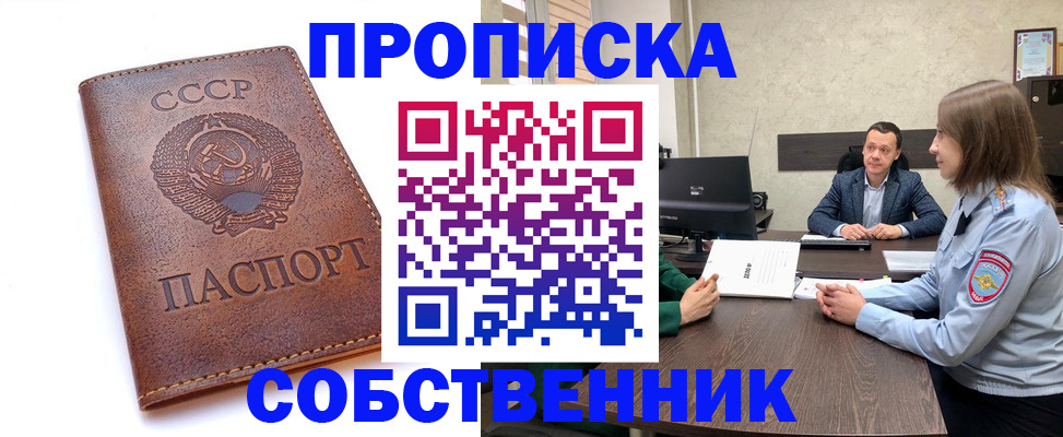 временная регистрация гарантия в Менделеевске