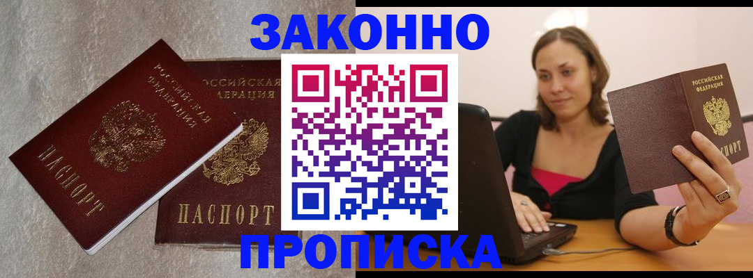 миграционный учет в Менделеевске