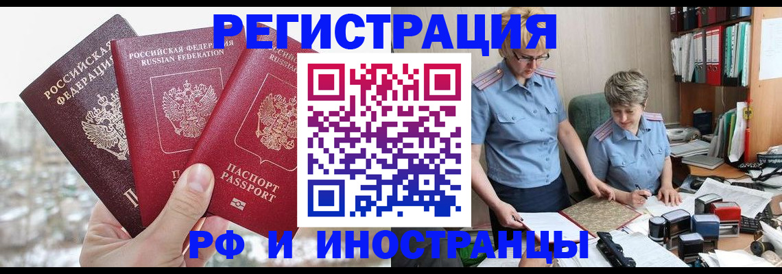 временная регистрация гарантия в Менделеевске