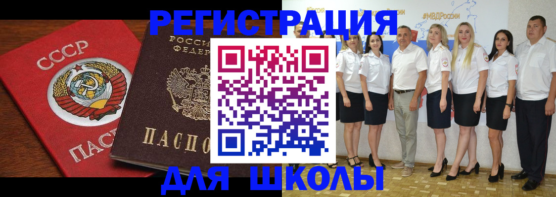 прописка для работы в Менделеевске