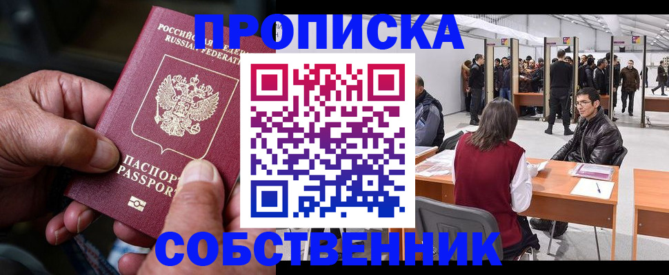 регистрация для школы в Менделеевске