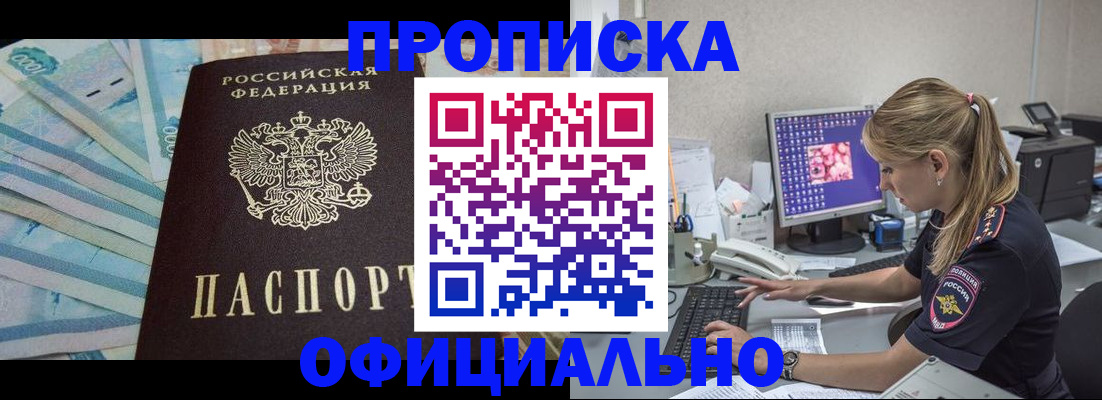 прописка ребенка в Менделеевске